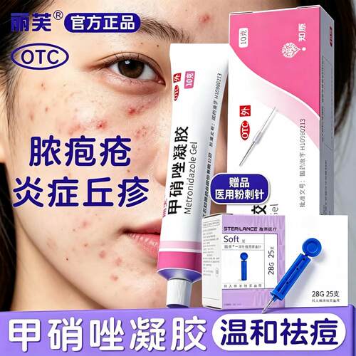 国药准字，品质保证