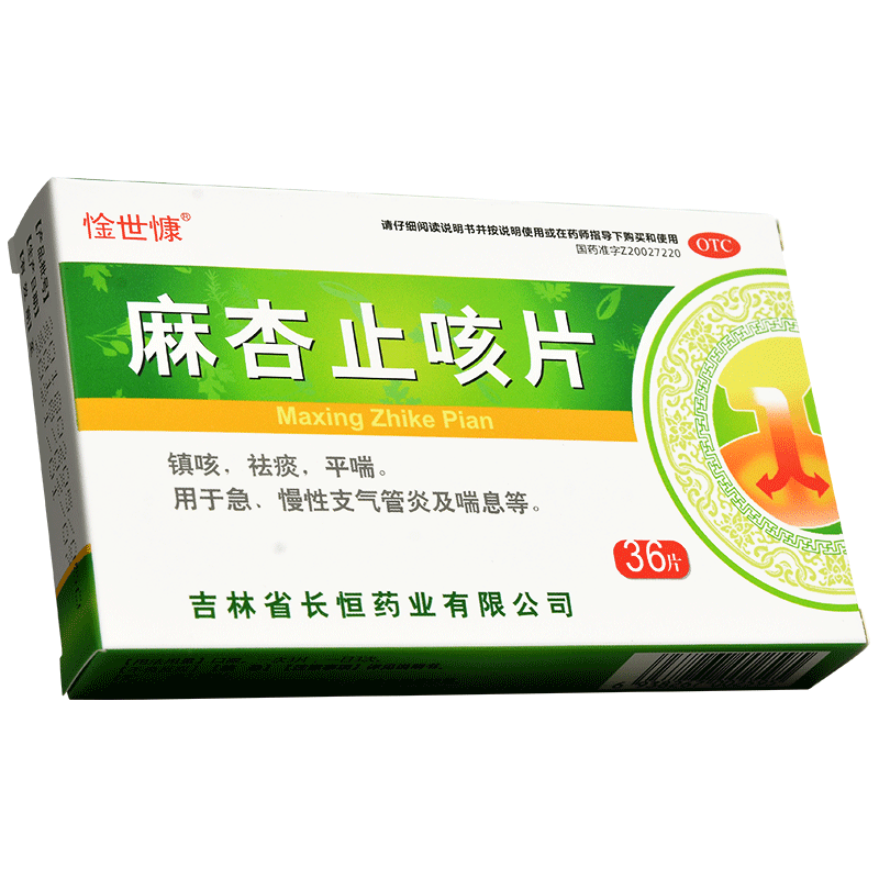 麻杏止咳片0.26g*36片/盒咳嗽支气管炎祛痰喘息ypd
