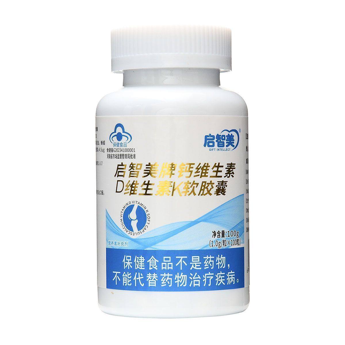 启智美牌钙维生素D维生素K软胶囊液体钙好吸收中老年补钙ZX,保健食品/膳食营养补充食品,维生素/复合维生素,淘宝优惠券,粉丝福利购,淘宝优惠卷