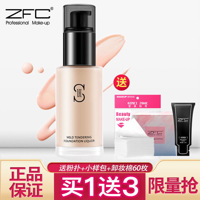 zfc粉底液正品 水润保湿强持久遮瑕粉底霜粉底膏bb霜裸妆提亮轻薄 彩妆/香水/美妆工具 粉底液/膏 原图主图