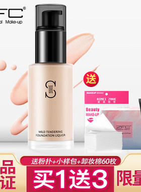 zfc粉底液正品 水润保湿强持久遮瑕粉底霜粉底膏bb霜裸妆提亮轻薄