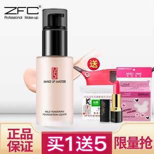 ZFC粉底液正品 补水裸妆滋润防水控油强彩妆 遮瑕膏水粉霜提亮保湿