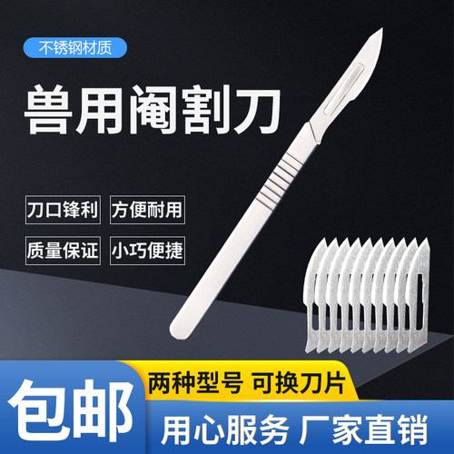 安牧科阉割刀兽用小猪阉割工具