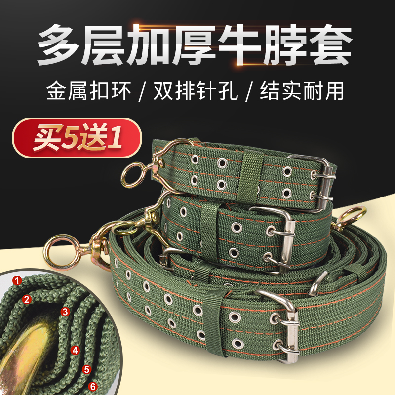 安牧科牛脖套牛用项圈牛专用绳子