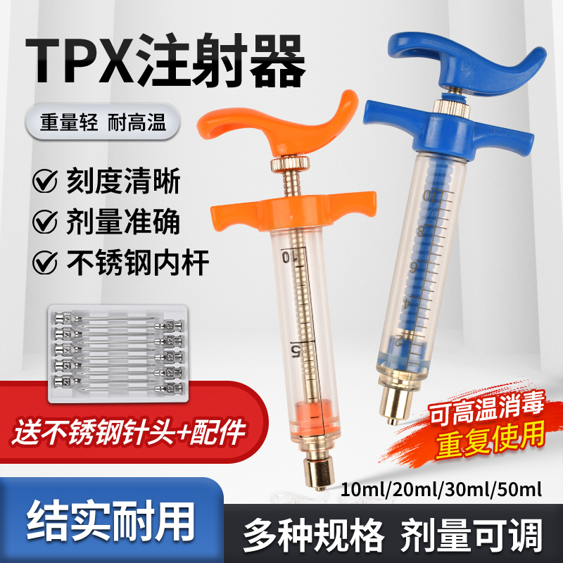 兽用注射器出口型TPX猪牛羊用疫苗针管塑钢尼龙注射器猫犬打针筒