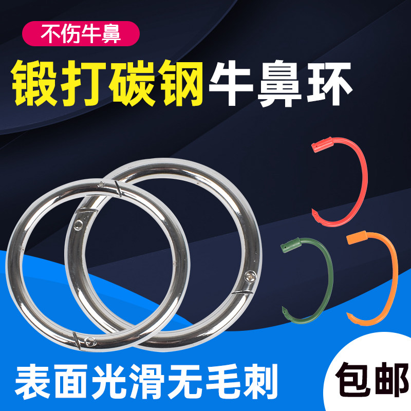 不锈钢栓牛鼻环塑料牛鼻圈牛鼻牵引扣鼻孔扣头牛鼻钳牛用品大全,畜牧/养殖物资,畜牧/养殖器械,淘宝优惠券,粉丝福利购,淘宝优惠卷