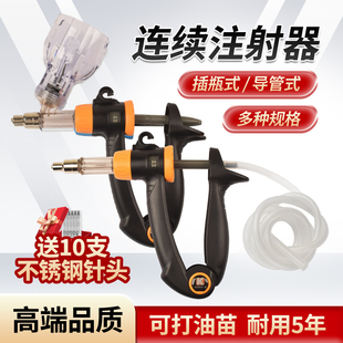 兽用连续注射疫苗器导管插瓶式自动可调注射器猪牛羊鸡鸭鹅打针器