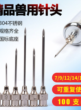 不锈钢兽医注器专用猪打针