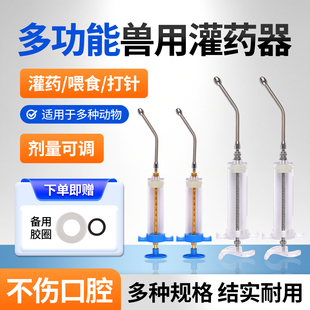 兽用灌药器猪牛羊用喂食器喂药神器动物投药给药嘴猫狗宠物灌食器