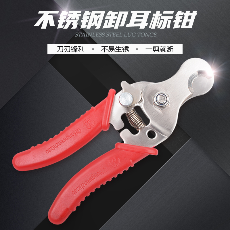 兽用猪牛羊耳标钳