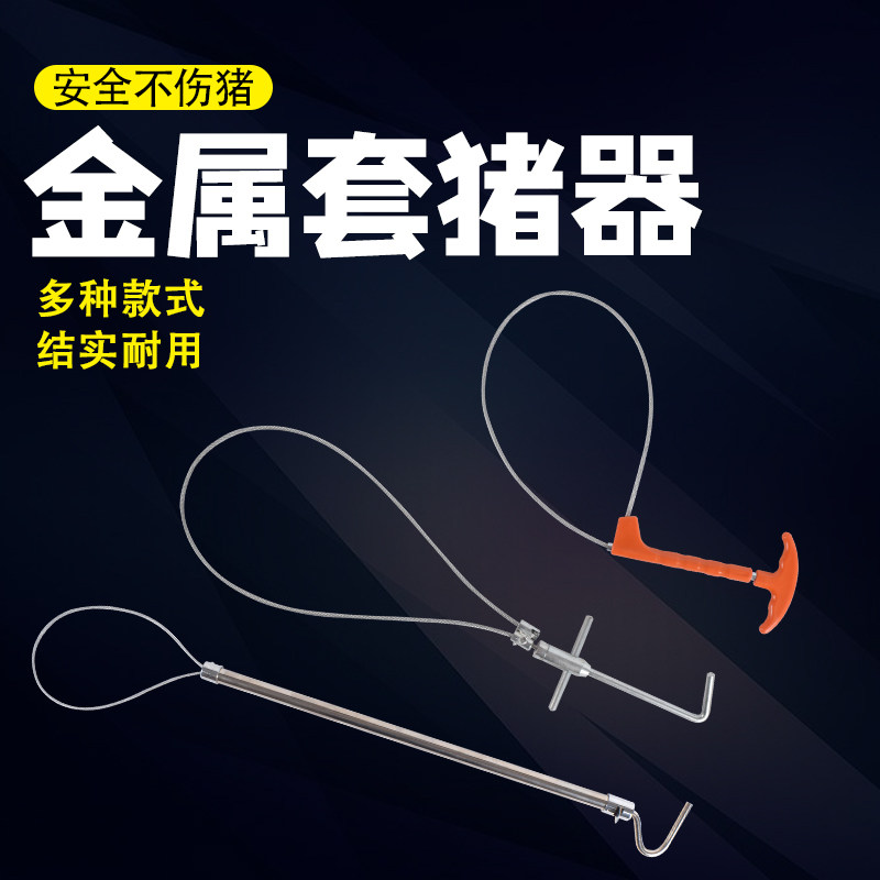 猪套嘴器抓猪套猪神器猪用保定器捉猪打针套猪嘴巴绳套子套狗神器,畜牧/养殖物资,畜牧/养殖器械,淘宝优惠券,粉丝福利购,淘宝优惠卷