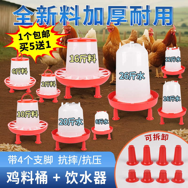 安牧科养殖场鸡鸭鹅饮水器饲料桶
