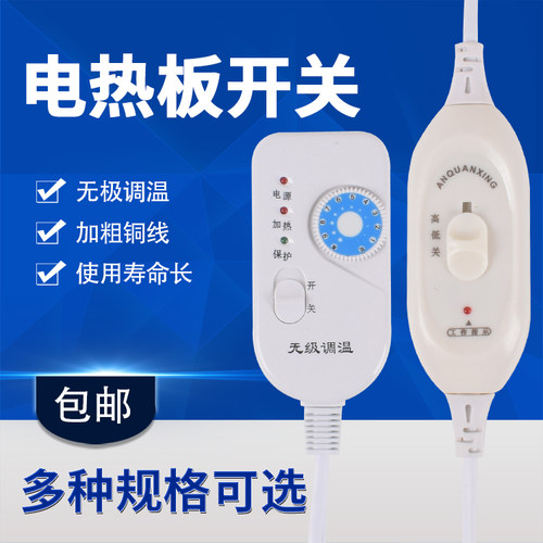 电热板开关兽用保温箱仔猪