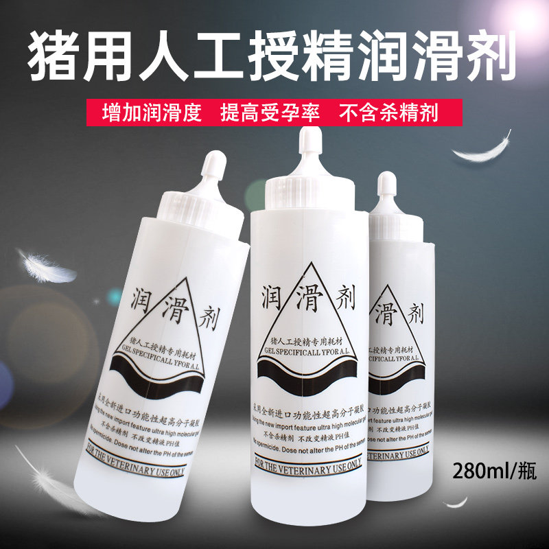 兽用润滑剂猪用润滑剂润滑油母猪配种输精管润滑液猪人工授精设备,畜牧/养殖物资,畜牧/养殖器械,淘宝优惠券,粉丝福利购,淘宝优惠卷