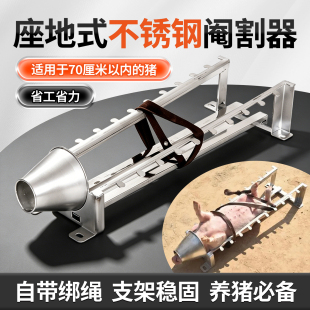 座地式阉割架不锈钢坐地阉割架仔猪小母猪去势绝育阉割架阉割神器
