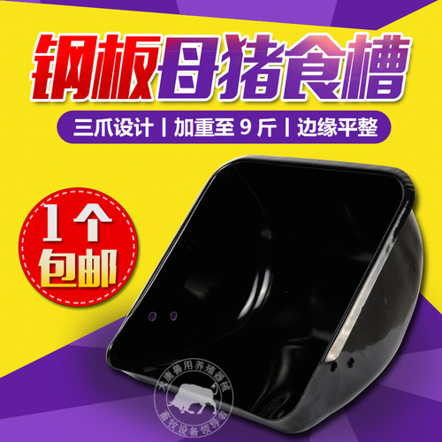 加厚钢板猪食槽不锈钢母猪料槽