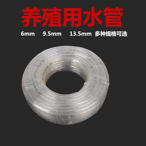 养殖专用水管9.5mm 13.5毫米兔子用饮水器软管防冻自动饮水器软管