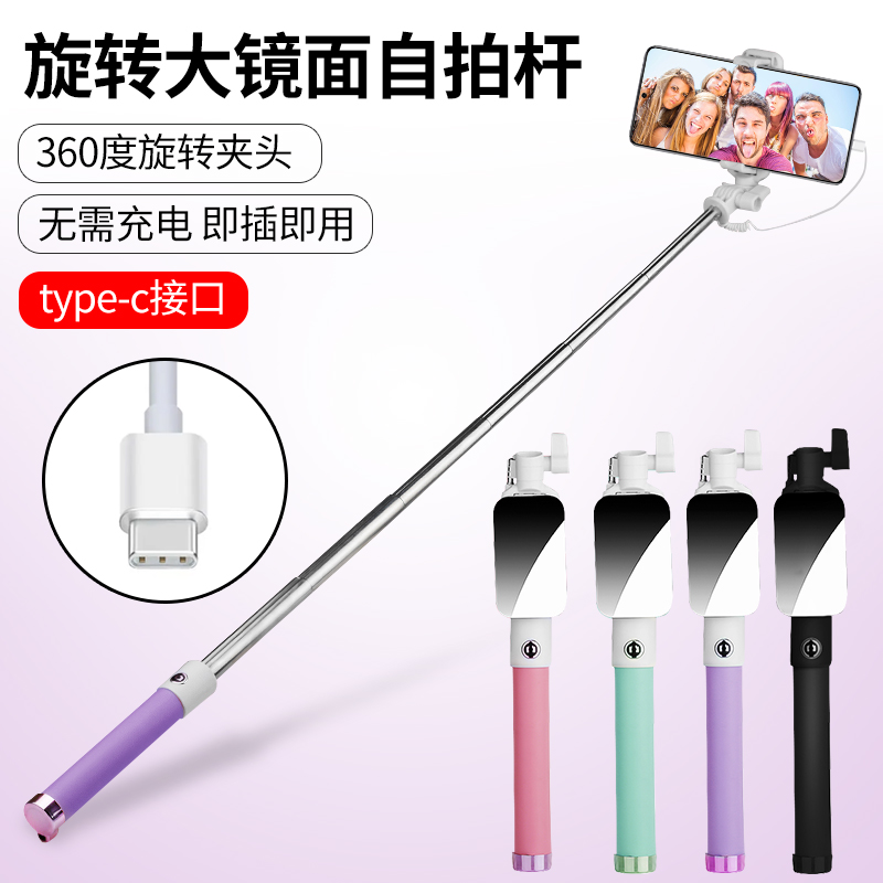 2025新款手持式手机自拍杆带线有线typec苹果线控拍照自拍神器