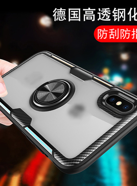 磁吸透明玻璃壳指环支架手机壳适用iphone 7/8/xs max防摔保护套子