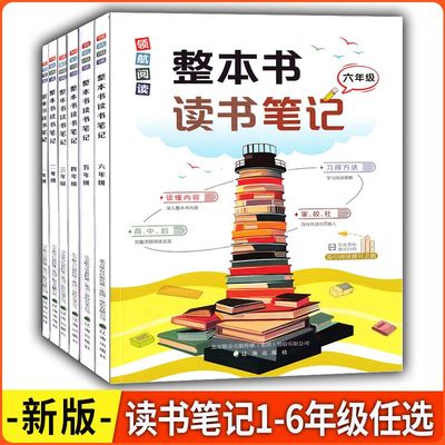 领航阅读一二三四五六年级上下册