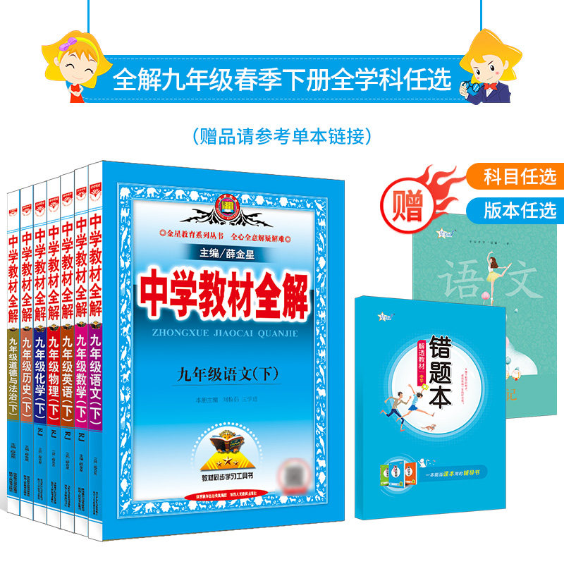 道德教材书多少钱 道德教材书优惠券免费领取 有条鱼