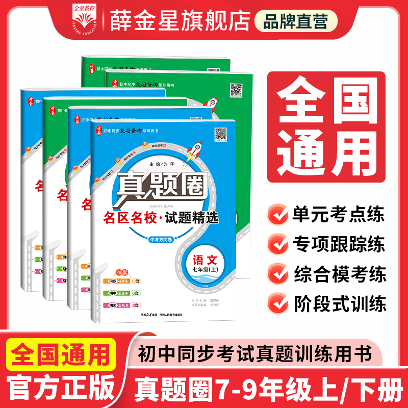 2024语文数学英语真题圈