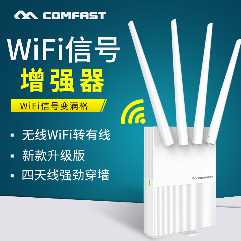 手机wifi增强器信号放大器无线网络接收扩大扩展中继wf远距离路由器家用穿墙万能防蹭偷破解密码解码钥匙神器
