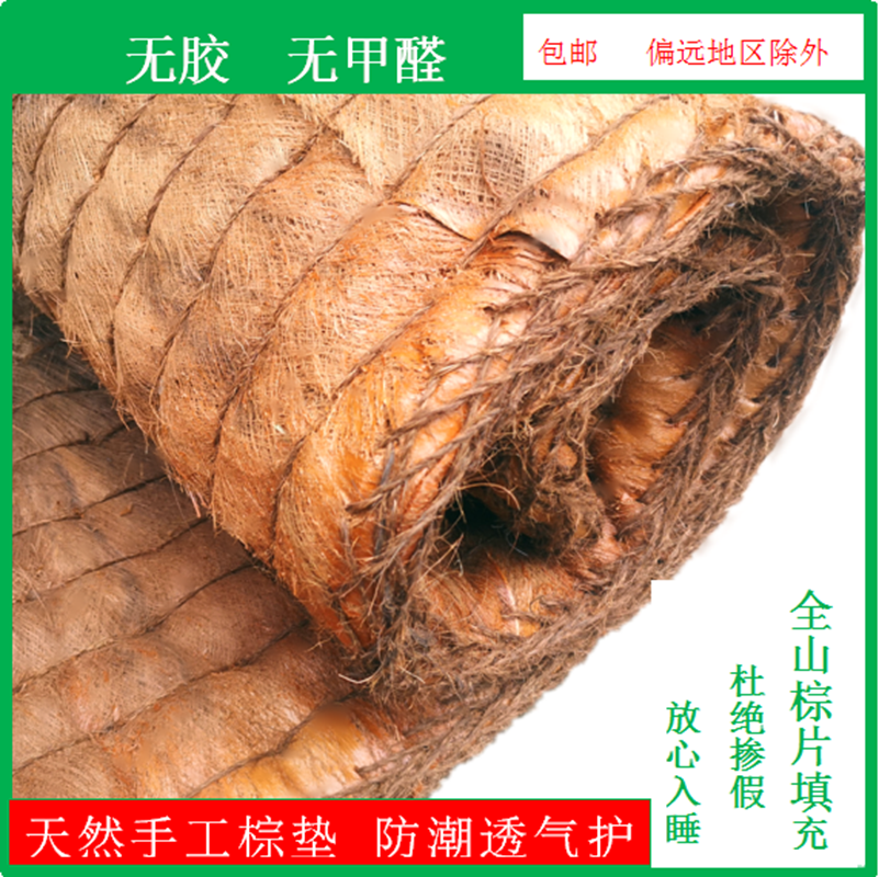 老式纯手工儿童无甲醛定制棕垫