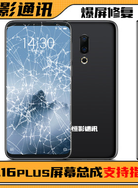 适用于魅族屏幕带框原装拆机