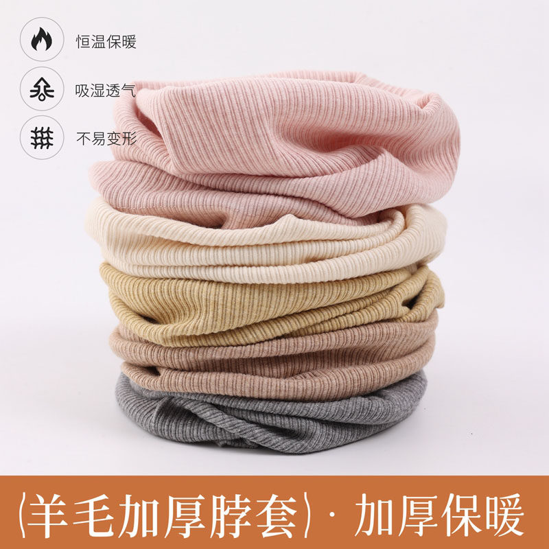羊毛字母条针织脖套秋冬季男女同款防寒保暖百搭加厚围脖护脖子