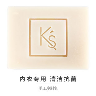 两件 小秘密内衣皂私处衣物不含荧光剂天然冷制 Ksoulp愫璞特价 包邮