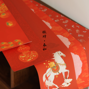 徽牌春和 80g高清艺术微喷宣纸手写春联对联楹联宣纸