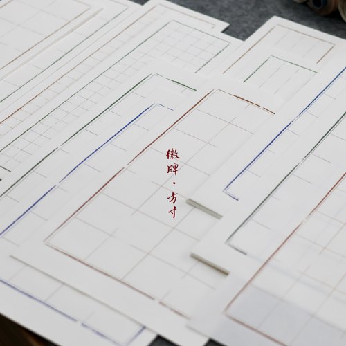 徽牌新版方寸蜡染日课微喷偏熟不洇书法日课临帖练习作品用纸