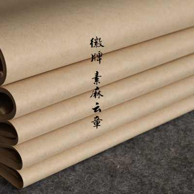 徽牌素麻云章半生半熟带麻纤维书法练习创作用宣纸