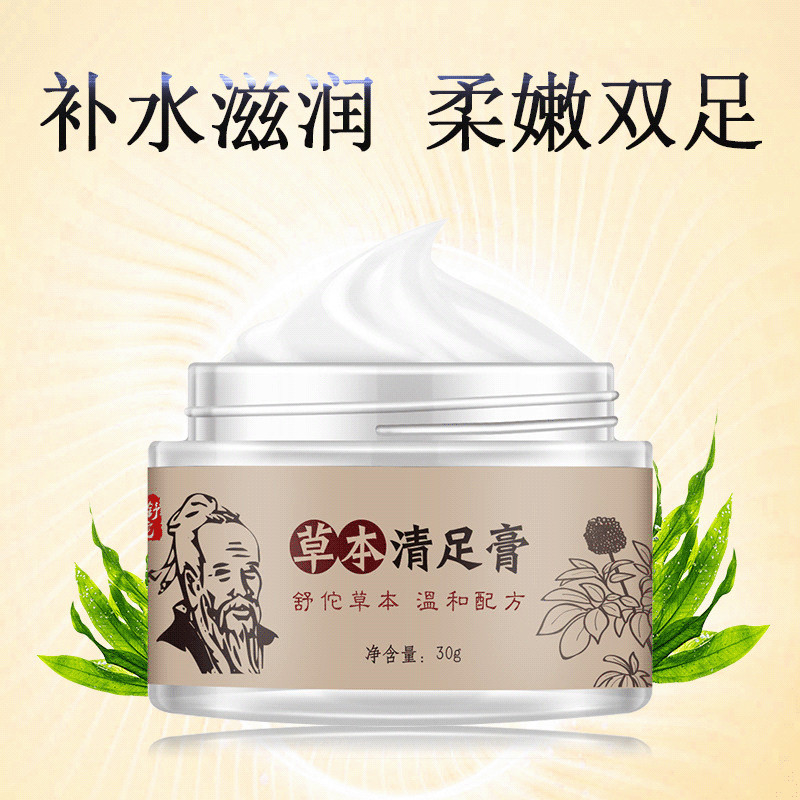 【99元三盒 屈臣氏同款】嫩滑脚后跟 手脚干裂一抹恢复草本清足膏
