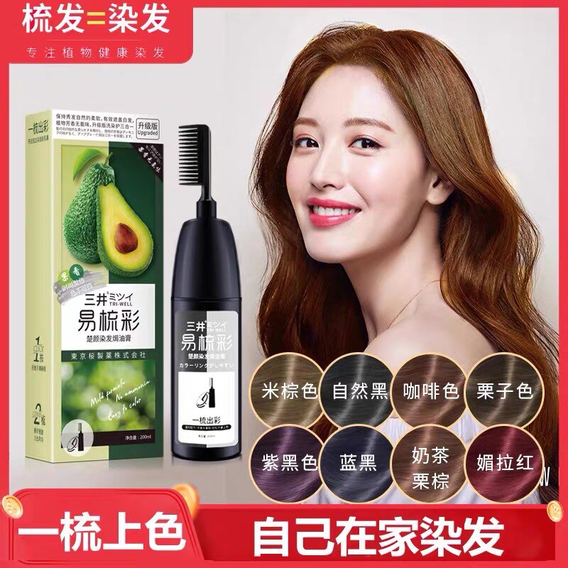 日本三井自然黑天然植物染发膏黑茶色盖白发自己在家染发剂一梳黑