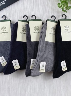 男士秋冬季羊绒高筒袜加厚保暖吉林鹿人袜业无骨长筒袜子黑色8037