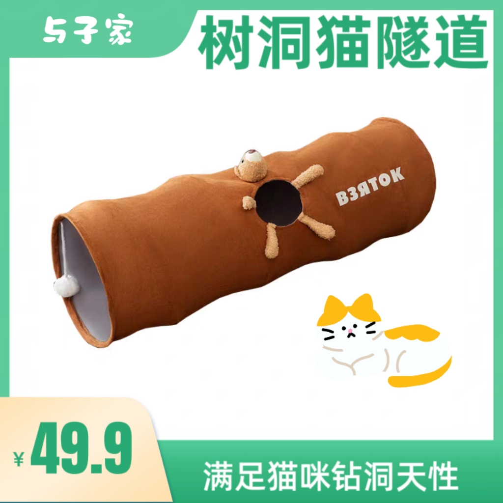 可折叠猫隧道猫玩具自嗨解闷神器易收纳猫咪迷宫通道宠物用品