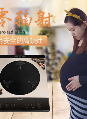 天禾高频灶大胡子升级高端高频灶猛火爆炒无辐射煎炸大火力电磁炉