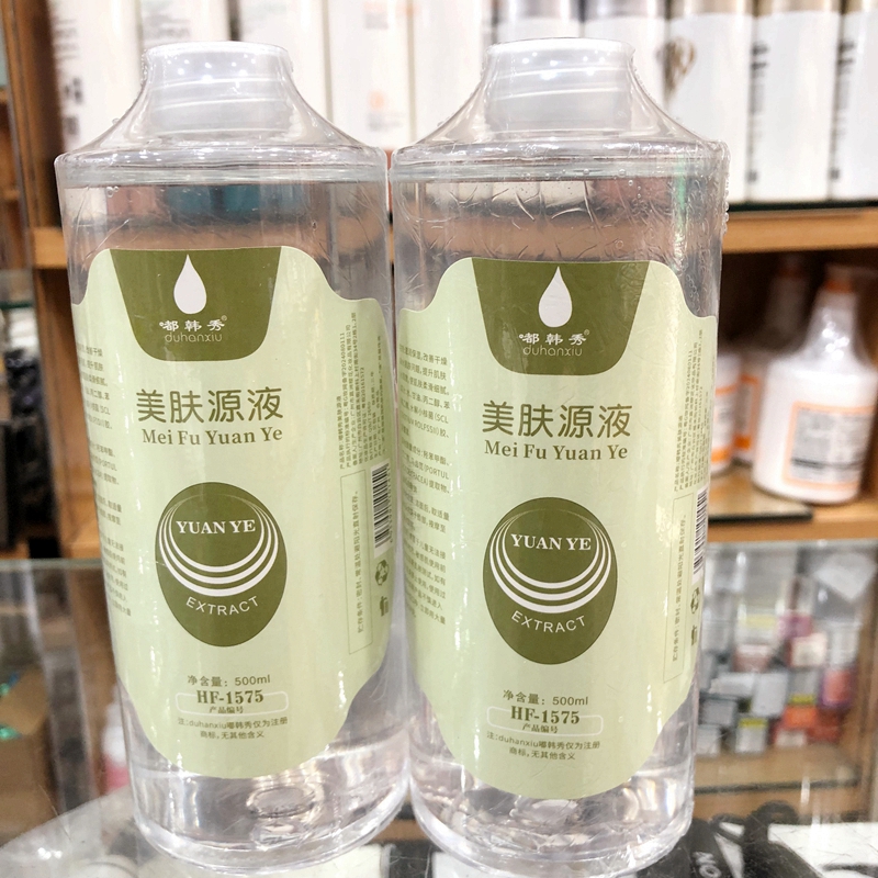 樱花玻尿酸原液保湿精华素补水液