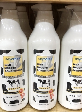 思雨护发素奶疗素大瓶900g补水修护头发顺滑毛躁柔顺护发水疗发膜