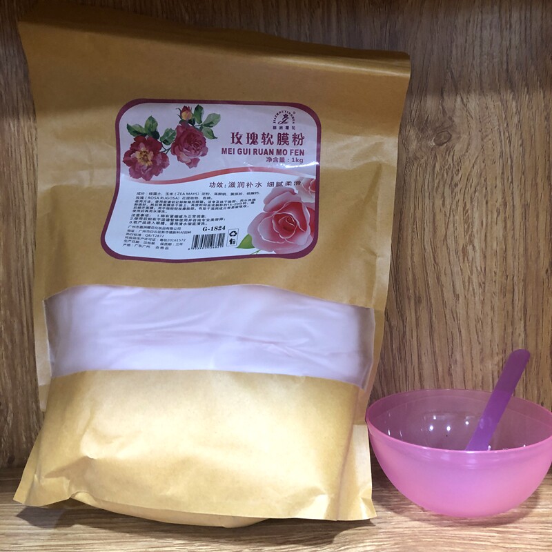 玫瑰软膜粉面膜粉美容院专用保湿补水玫瑰精油面膜大包院装1000g