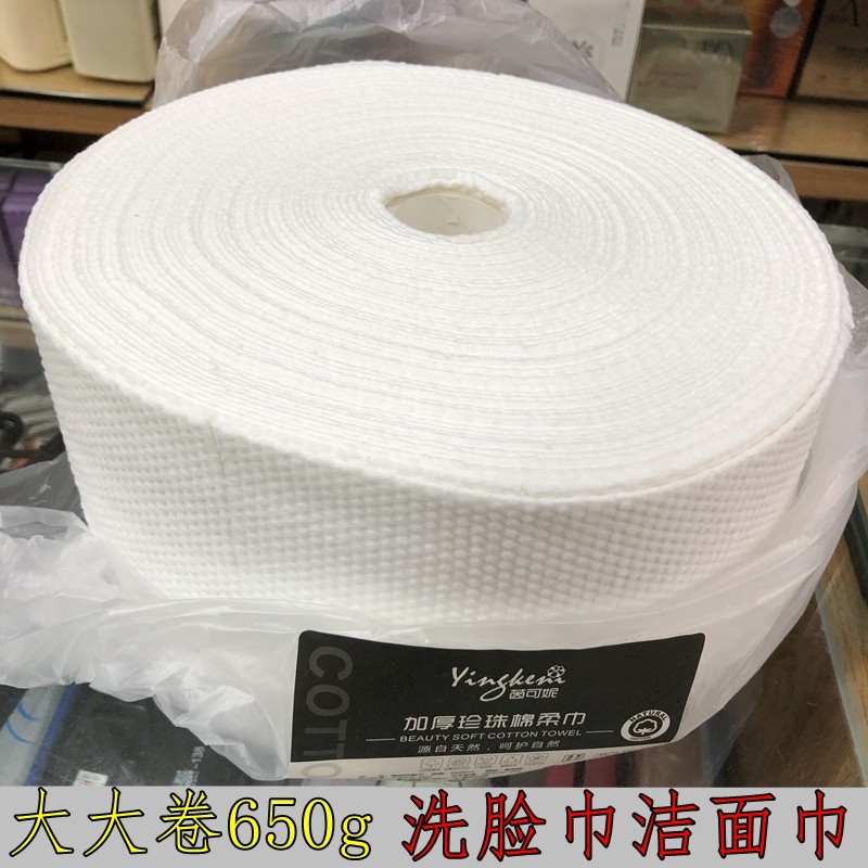 茵嘉妮洗脸巾一次性美容院纯厚棉珍珠棉大卷巾洁面巾面巾纸美容巾,彩妆/香水/美妆工具,化妆/美容工具,淘宝优惠券,粉丝福利购,淘宝优惠卷