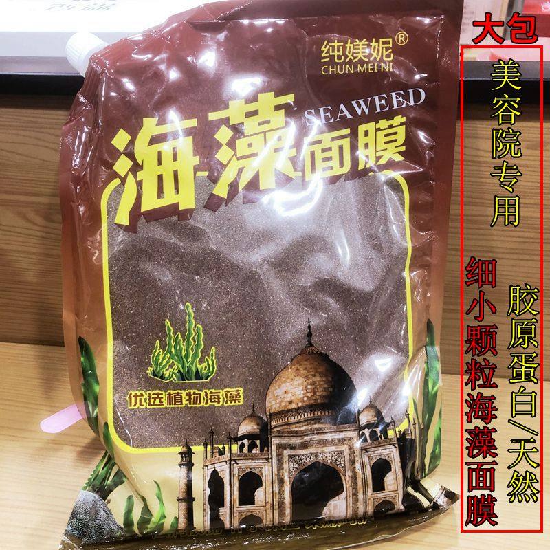 大包纯媄妮补水面膜小颗粒补水保湿美容院专用面部滋润海藻面膜泥,美容护肤/美体/精油,涂抹面膜,淘宝优惠券,粉丝福利购,淘宝优惠卷