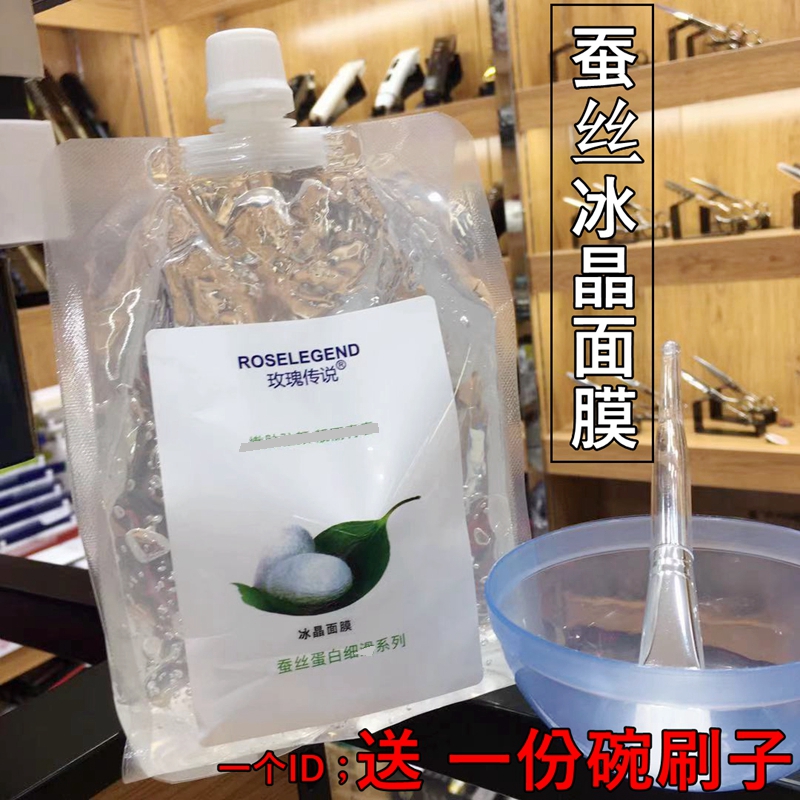 美容院修复冰晶蚕丝冰晶膜舒敏修润养护晒后院装补水保湿打底面膜