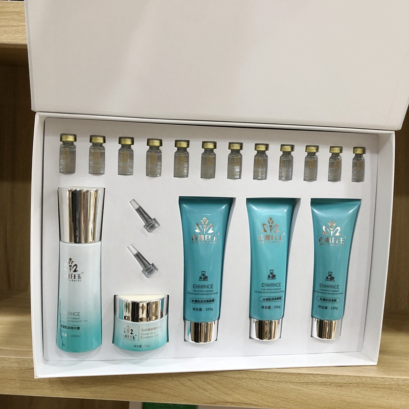 面部护理套装美容院高端护肤品套盒养颜套补水按摩膏洗面奶爽肤水
