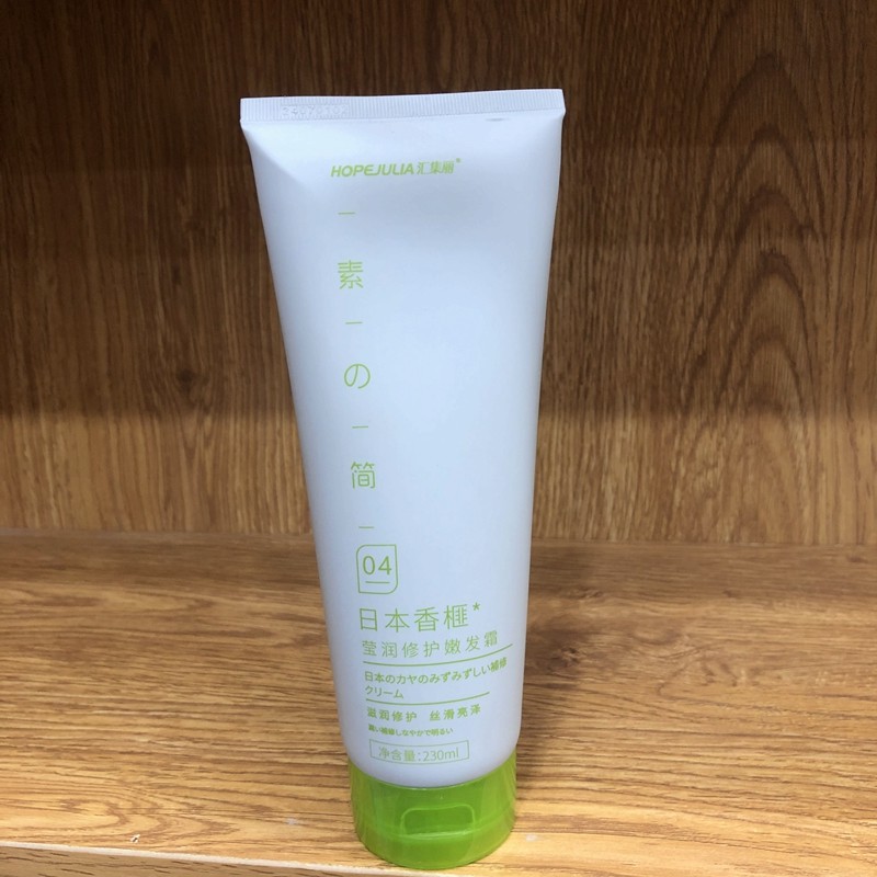 素简莹润护发素230g保湿柔顺乳改善毛躁补水保湿修护蛋白润发膜女