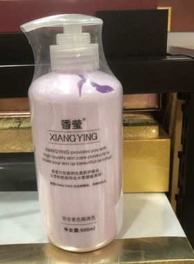 香莹隔离遮瑕BB霜女500g美容院白紫色持久裸妆隔离乳霜保湿粉底液