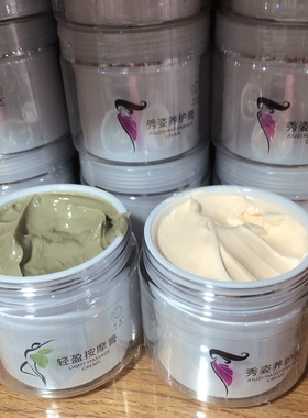 美容院身体按摩膏300g微辣紧按修体曲线按摩霜米色膏体绿色膏体霜