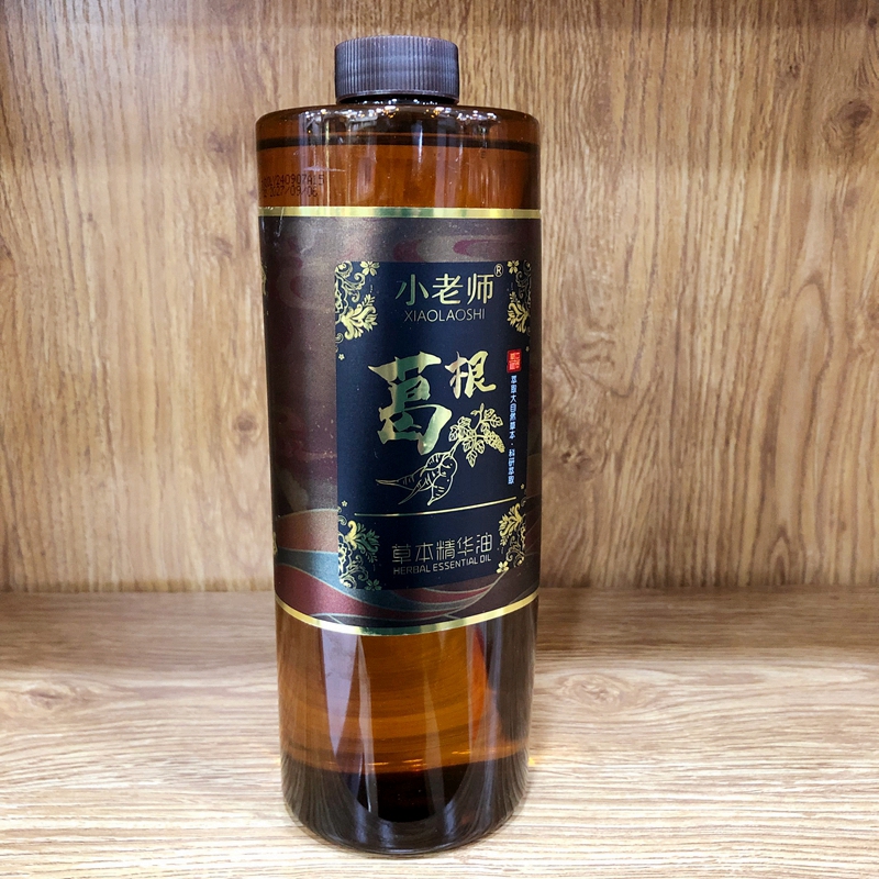 美容院葛根草本精油1000ml小老师身体肩颈按摩油精油推背刮痧精油